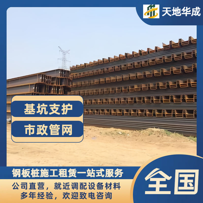 广陵钢板桩租赁价格