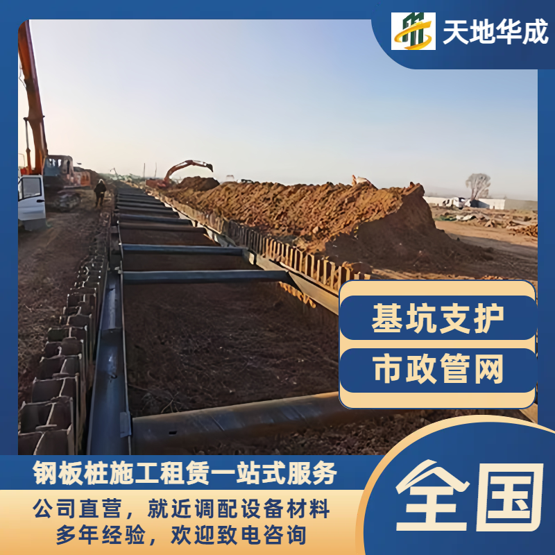 广陵钢板桩支护